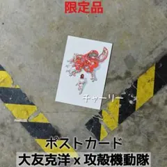 2025年最新】士郎正宗 カードの人気アイテム - メルカリ