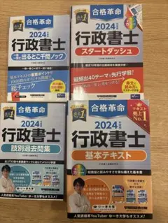 2026年最新】行政書士 テキストの人気アイテム - メルカリ