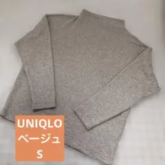 林*堂様 UNIQLO ソフトニットフリース　モックネック　ベージュ　S