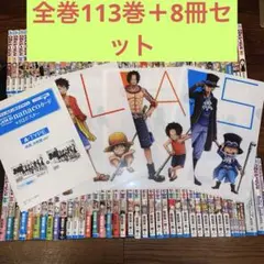 ONE PIECE 全巻セット クリアファイル付き