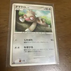 ポケモンカード ナマケロ LV.11のサムネイル