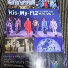 キスマイ　切り抜き　ステージナビ