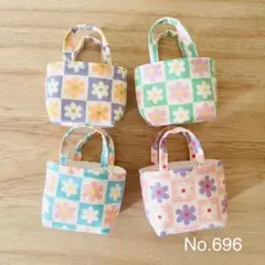 No.696 手のひらサイズの小さなトートバッグ 4個セット ハンドメイド