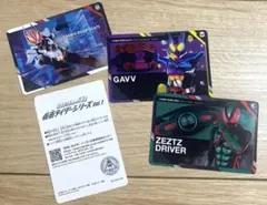 スクラッチカードダス 仮面ライダーシリーズvol.1 ギーツ ガヴ ゼッツ