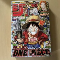 ハイキュー最終話/ワンピース/週刊少年ジャンプ