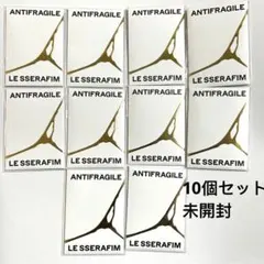 2026年最新】le sserafim 未開封 antifragileの人気アイテム - メルカリ
