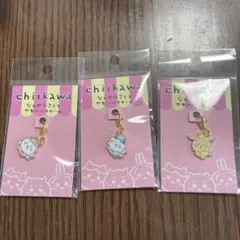 【新品未使用】ちいかわ なんか小さくてかわいいチャーム　3種セット