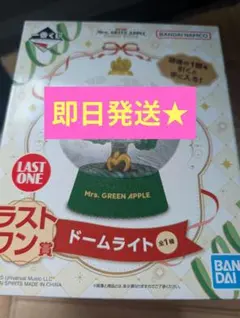 【一番くじ】Mrs. GREEN APPLE ラストワン賞 未開封