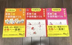英検4級 学習参考書