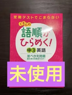 2026年最新】学習教材の人気アイテム - メルカリ