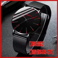 【新品】メンズ腕時計 ブラック レッド スーツ フォーマル おしゃれ
