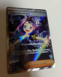 2025年最新】アセロラのいたずらの人気アイテム - メルカリ