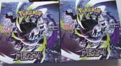 ポケカ アビスアイ 2BOX 新品未開封 シュリンク付き - メルカリ