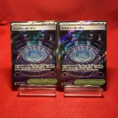 【ポケカ】ミステリーガーデン　SR