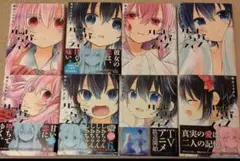 2026年最新】ハッピーシュガーライフ 10巻の人気アイテム - メルカリ