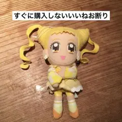 (いいね値下✖️)プリキュア5GOGOかわいいプリキュアぬいぐるみキュアレモネード