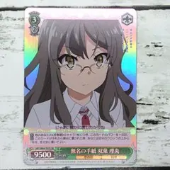 ヴァイスシュヴァルツ PR SD 双葉 理央 - メルカリ