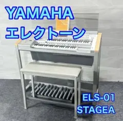 2026年最新】ヤマハ els－01の人気アイテム - メルカリ