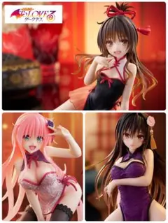 [新品未開封]ToLOVEる/ Desktop Cuteフィギュア3体