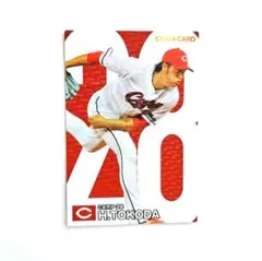 【新品・未使用】広島東洋カープ 床田寛樹 プロ野球チップス2024 スターカード