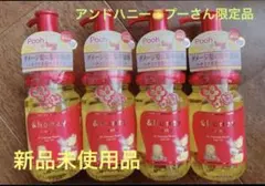 アンドハニークリーミー EXダメージリペア　プーさん　限定品