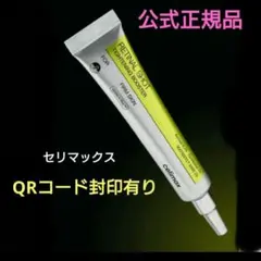セリマックス【新品未開封】レチナールショットタイトニングブースター/15ml‼️