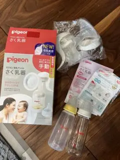 pigeon さく乳器 手動 哺乳瓶2本セット
