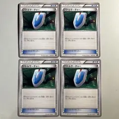 【大特価】ポケモンカード バトルサーチャー 4枚まとめ売り