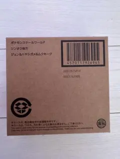 【新品】ポケモンスケールワールド シンオウ地方 ジュン&ハヤシガメ&ムクホーク