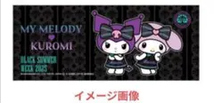 千葉ロッテマリーンズ×クロミ・マイメロディ　フェイスタオル(BSW)