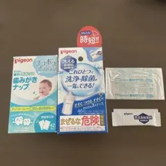 Pigeon 洗える除菌料 ミルクポンW 38包　おまけ　歯みがきナップ4枚