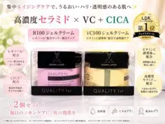 QUALITY 1st DERMA LASER ジェルクリーム 2個セットのサムネイル