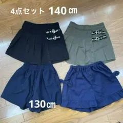 キッズ✨女児✨ラップスカート✨キュロット✨140㎝、130㎝