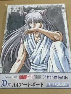 2025年最新】幽遊白書 カード 蔵馬の人気アイテム - メルカリ