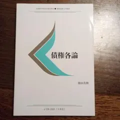 2025年最新】慶應通信 テキストの人気アイテム - メルカリ