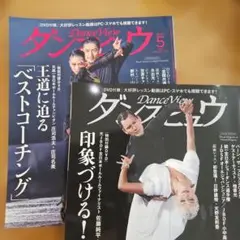 2025年5月号と10月号
