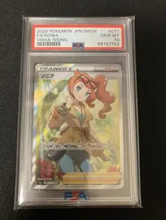 ポケカ ソニア sr psa10 VMAX RISING - メルカリ