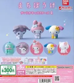 ハローキティ カプセルトイ