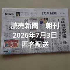 神戸新聞7/12⚠️抜け有り 堂安律 相葉雅紀 「涼宮ハルヒの憂鬱