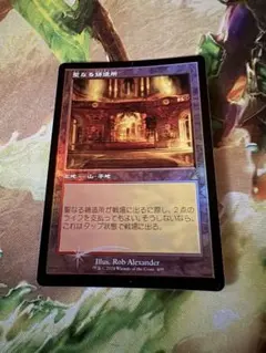 MTG 聖なる鋳造所 日本語　ラヴニカリマスター旧枠foil MTG 聖なる鋳造所 日本語 ラヴニカリマスター旧枠foil - メルカリ