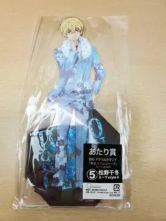 東京リベンジャーズ スーツ Style Ⅱ BIGアクリルスタンド 松野千冬