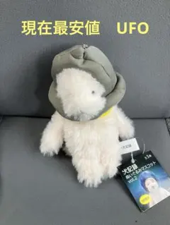 モーリーファンタジー限定 프라이즈(게임센터 경품) 犬 記録ぬいぐるみマスコット UFO
