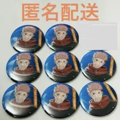 呪術廻戦 虎杖悠仁 渋谷事変 マルイ 缶バッジ 8点