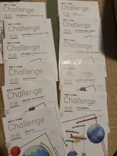 Challenge 社会 中学1年、2年　2024年