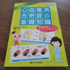 2026年最新】考える腎臓病学の人気アイテム - メルカリ