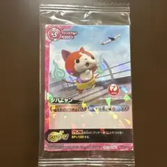 妖怪ウォッチ　カード　シバニャン　JAL
