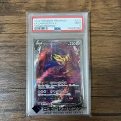 PSA9 ポケモンカード　ザマゼンタV SAR
