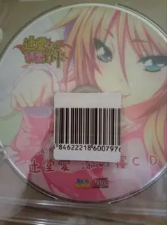 加賀様 リクエスト 7点 まとめ商品