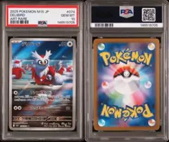 PSA10デリバード 1648 2026年最新】デリバード psa10の人気アイテム - メルカリ