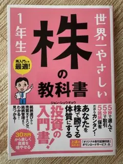 株 ビジネス・経済